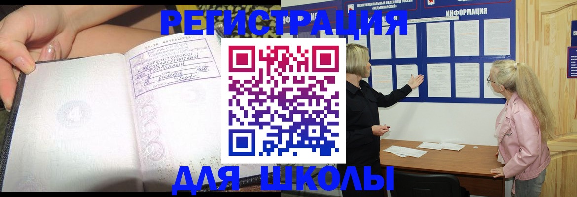 миграционный учет в Охе