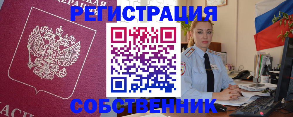 временная регистрация в Охе