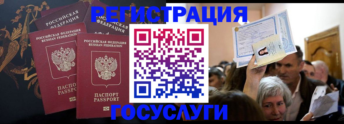 временная регистрация для всех в Охе